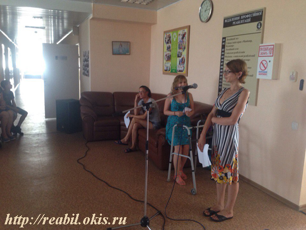 праздник дружбы в Луганском центре реабилитации