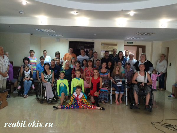 коллективное фото в Центре реабилитации инвалидов