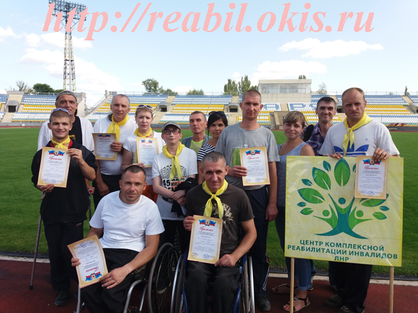 спортцмены Луганского Центра реабилитации инвалидов